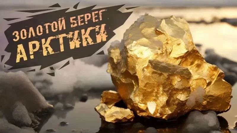 В Анадыре покажут фильмы об Арктике и людях Севера В Анадыре покажут фильмы об Арктике и людях Севера