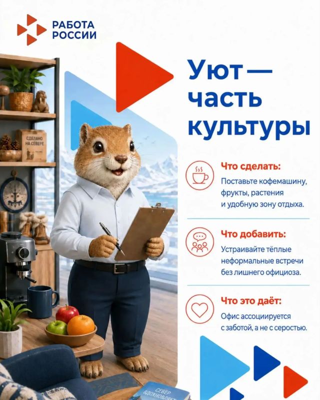 Северный лайфхак: создаём среду, в которой хотят оставаться Северный лайфхак: создаём среду, в которой хотят оставаться