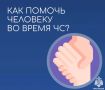 7 важных советов по оказанию поддержки во время чрезвычайной ситуации