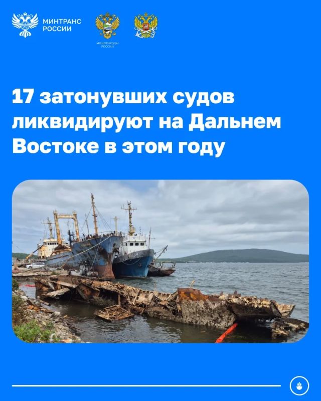 17 затонувших судов ликвидируют на Дальнем Востоке в этом году