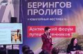 В округе создадут опорный центр развития локальных креативных индустрий, сообщает АИ "Чукотка"