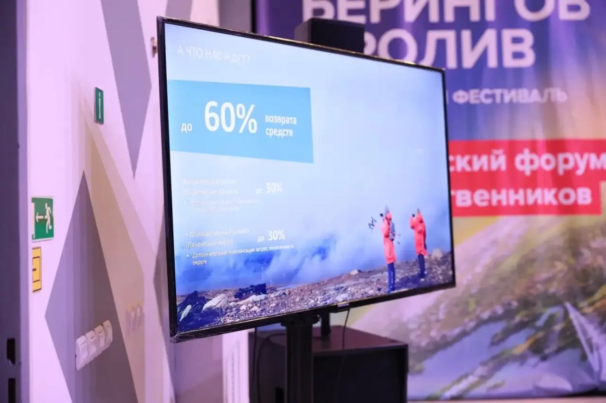 На фестивале «Берингов пролив» продолжается деловая программа На фестивале «Берингов пролив» продолжается деловая программа
