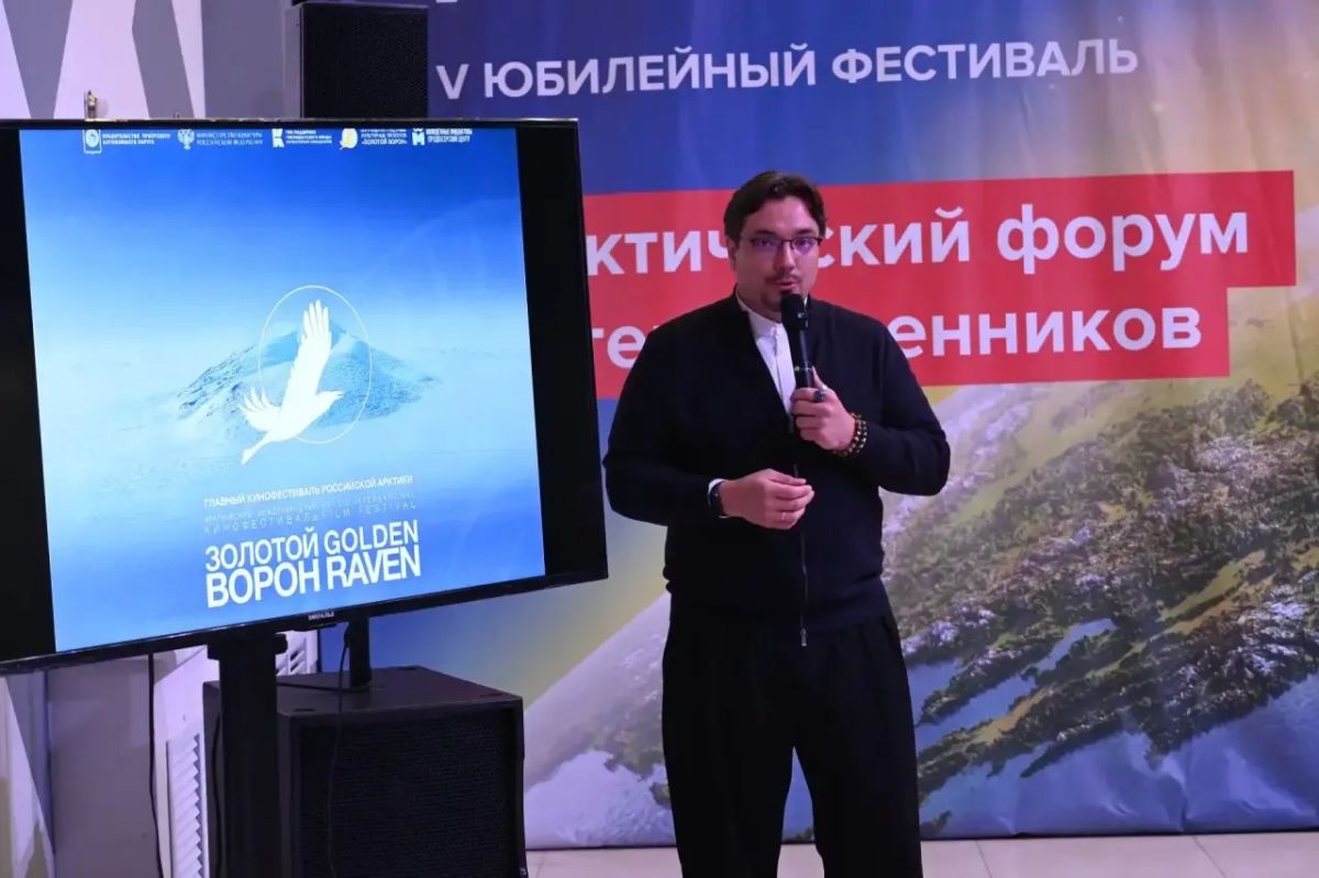 В Анадыре стартовала деловая программа V юбилейного фестиваля «Берингов пролив»! В Анадыре стартовала деловая программа V юбилейного фестиваля «Берингов пролив»!
