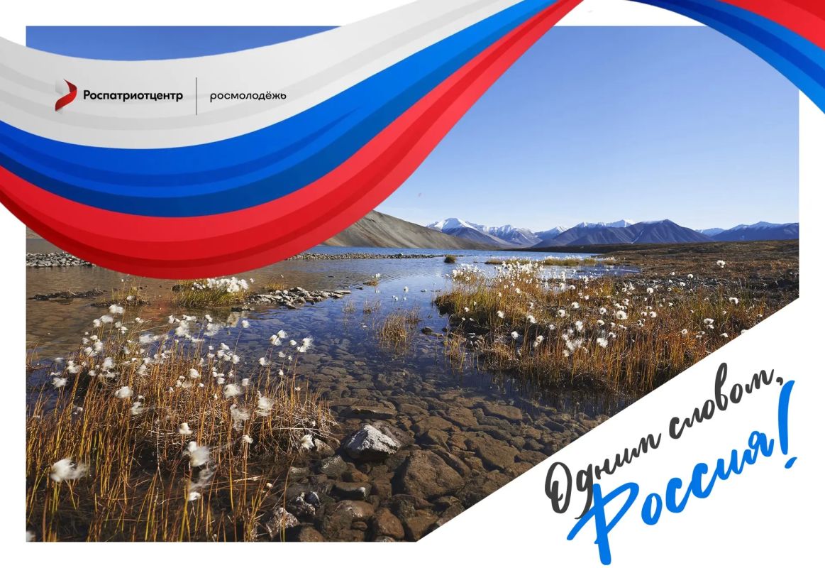Россия — это... что для тебя?