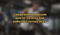 Средиземноморская диета: секреты здоровья и долголетия