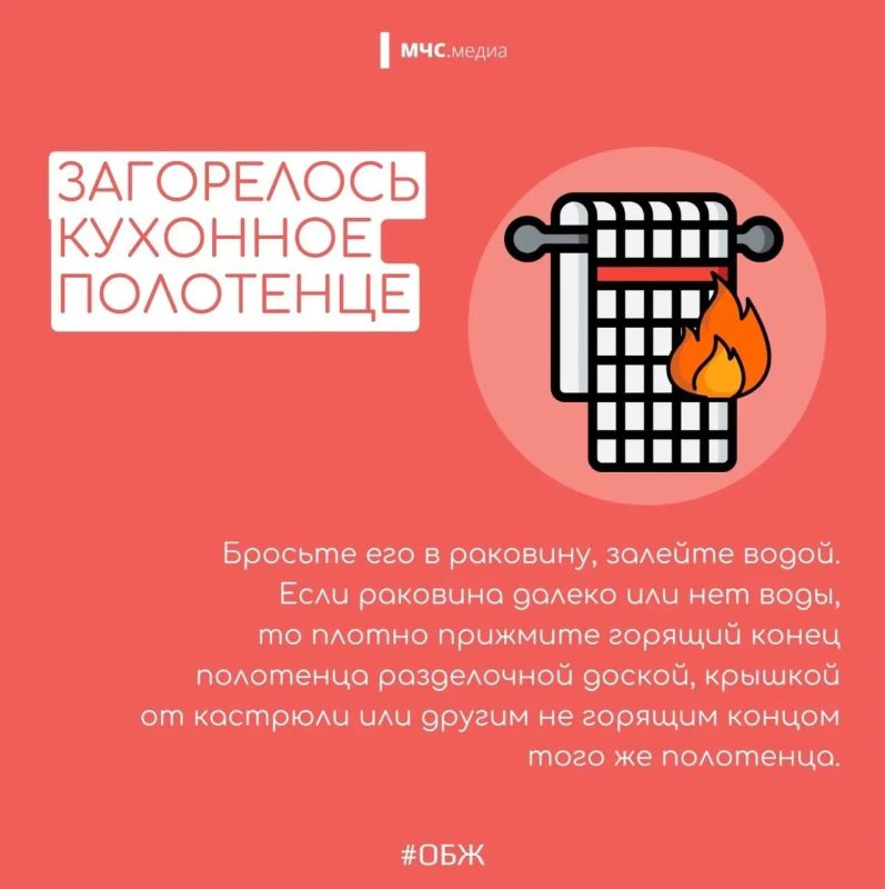 Причины бытовых возгораний и как уберечь себя Причины бытовых возгораний и как уберечь себя