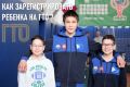 КАК ЗАРЕГИСТРИРОВАТЬ РЕБЕНКА НА ГТО? Простая инструкция для родителей!