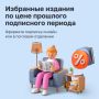Газеты и журналы — по ценам предыдущего периода