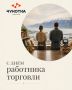 Владислав Кузнецов: С Днем работника торговли!