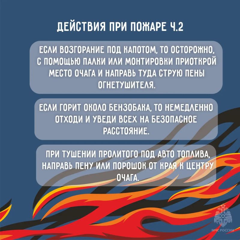 Пожар в автомобиле: как предотвратить? Пожар в автомобиле: как предотвратить?
