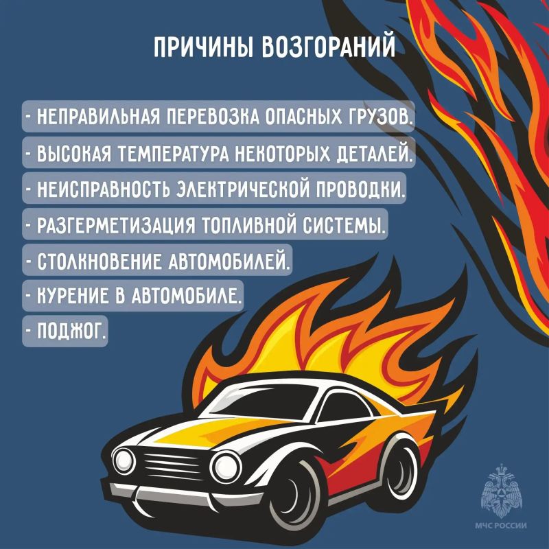 Пожар в автомобиле: как предотвратить? Пожар в автомобиле: как предотвратить?