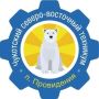 Государственное автономное профессиональное образовательное учреждение Чукотского автономного округа "Чукотский северо-восточный техникум посёлка Провидения" информирует о реализуемых программах среднего-профессионального...