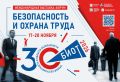 ��������� 30-� ������������� ������������������ ��������-����� ������������� � ������ ����� (���� 2026) ��������� � 17 �� 20 ������ 2026 ���� � ������