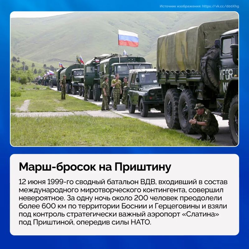 2 августа в России отмечают День Воздушно-десантных войск 2 августа в России отмечают День Воздушно-десантных войск