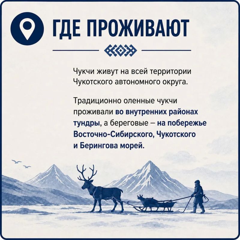 Чукотка — это прежде всего люди Чукотка — это прежде всего люди