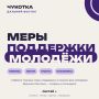 Участники «Точки сборки», этот пост — для вас!