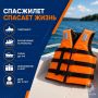 Спасательный жилет – обязательное средство безопасности на воде