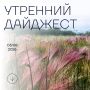 Максим Решетников и глава Минэкономики Мавритании подписали меморандум о взаимопонимании в сфере экономики