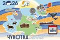 С добрым утром, Чукотка!. На календаре3 августа - День арбуза