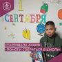 На Чукотке вновь стартовала ежегодная благотворительная акция «Помоги собраться в школу»