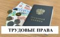 В Билибино после вмешательства прокуратуры вахтовику вернули рабочее место и выплатили компенсацию