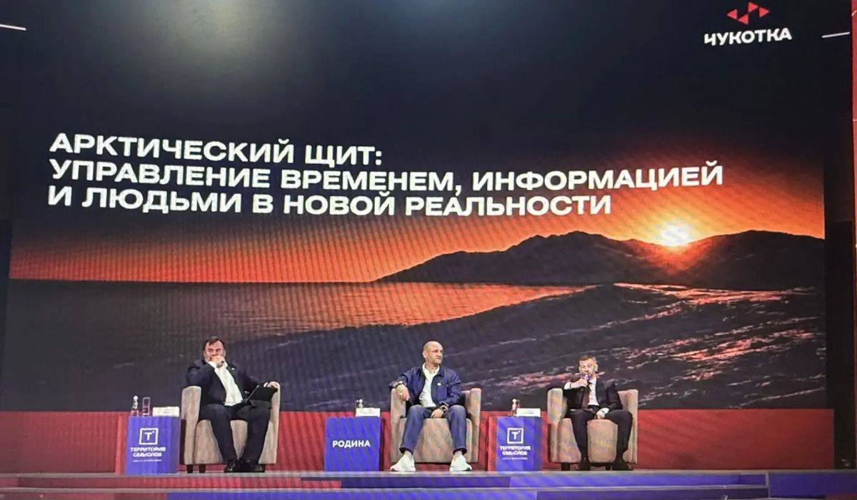 Выступление Губернатора Чукотки на молодежном форуме «Территория смыслов» Выступление Губернатора Чукотки на молодежном форуме «Территория смыслов»