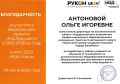 Благодарность от «РУКОН ЦЕЛЬ»: преподаватель нашего техникума отмечен за вклад в развитие IT-образования