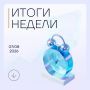 Минэкономразвития прорабатывает меры по поддержке бизнеса, который пострадал от атак на склады Wildberries