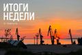 Владислав Кузнецов: Важное в округе за неделю. Чукотка вошла в число регионов-лидеров России по эффективности работы в сфере лесного хозяйства Два новых многоквартирных дома построим в Канчалане для переселения из аварийного...