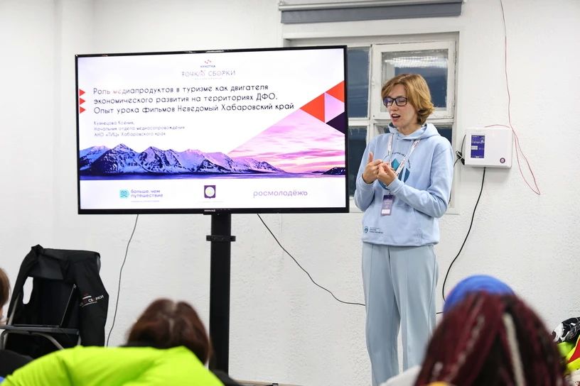 Проекты фестивалей и турмаршрутов подготовили на форуме "Точка сборки Проекты фестивалей и турмаршрутов подготовили на форуме "Точка сборки