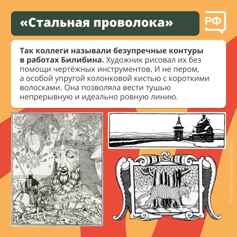 «Иван — железная рука». Так уважительно называли Ивана Билибина, одного из самых узнаваемых художников Серебряного века «Иван — железная рука». Так уважительно называли Ивана Билибина, одного из самых узнаваемых художников Серебряного века