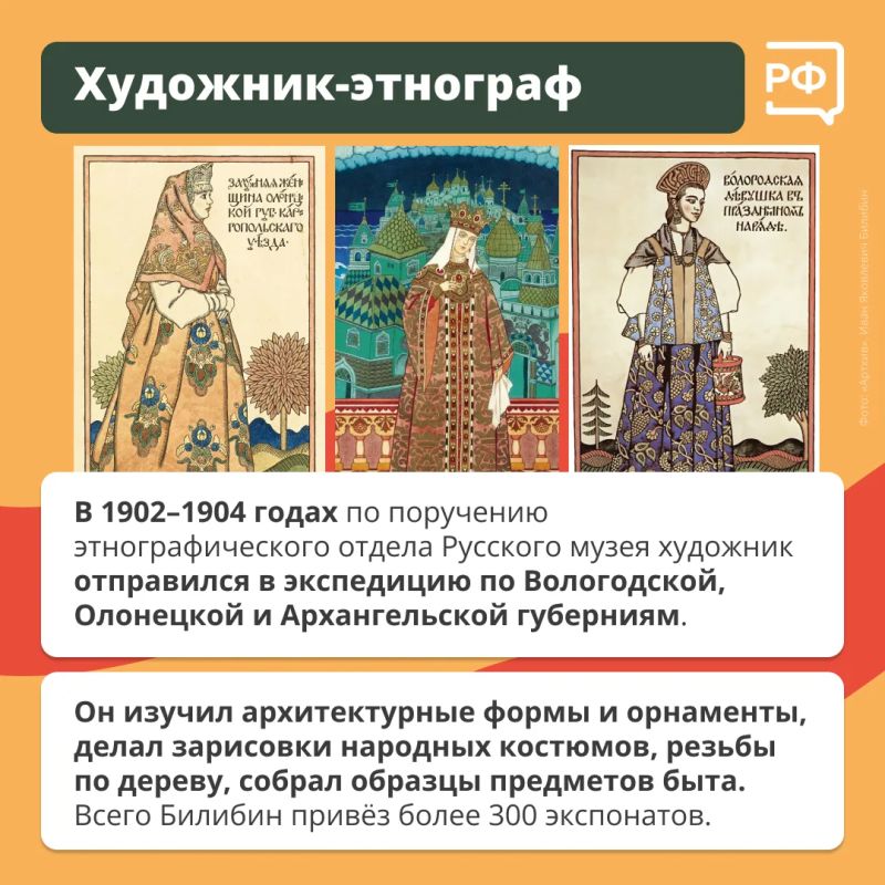 «Иван — железная рука». Так уважительно называли Ивана Билибина, одного из самых узнаваемых художников Серебряного века «Иван — железная рука». Так уважительно называли Ивана Билибина, одного из самых узнаваемых художников Серебряного века