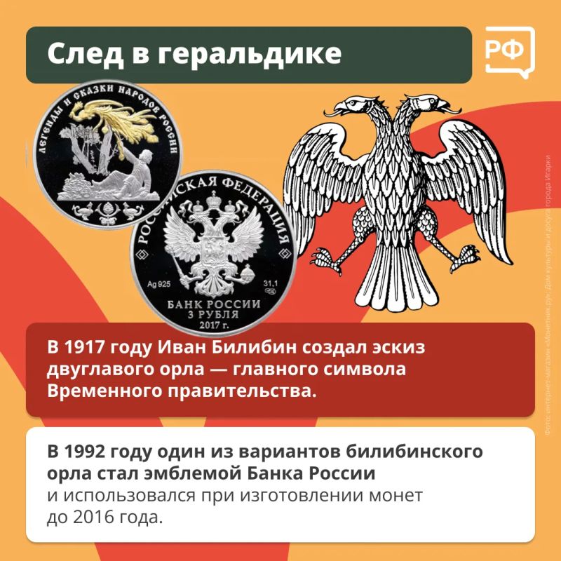 «Иван — железная рука». Так уважительно называли Ивана Билибина, одного из самых узнаваемых художников Серебряного века «Иван — железная рука». Так уважительно называли Ивана Билибина, одного из самых узнаваемых художников Серебряного века