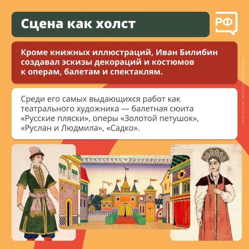 «Иван — железная рука». Так уважительно называли Ивана Билибина, одного из самых узнаваемых художников Серебряного века «Иван — железная рука». Так уважительно называли Ивана Билибина, одного из самых узнаваемых художников Серебряного века
