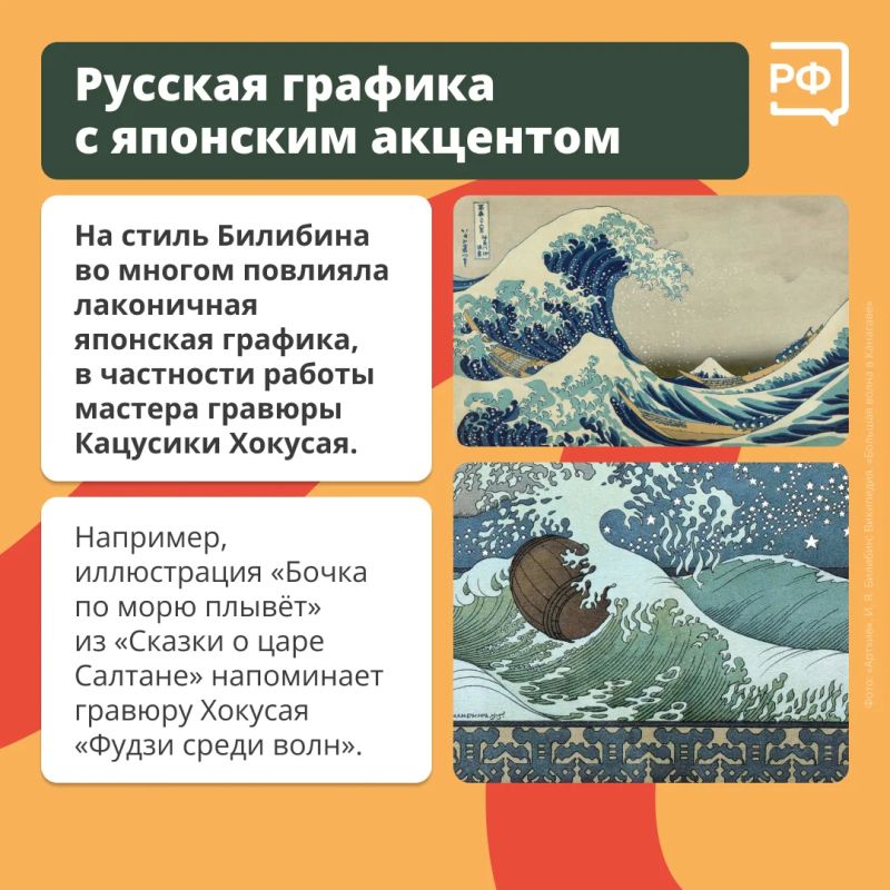 «Иван — железная рука». Так уважительно называли Ивана Билибина, одного из самых узнаваемых художников Серебряного века «Иван — железная рука». Так уважительно называли Ивана Билибина, одного из самых узнаваемых художников Серебряного века