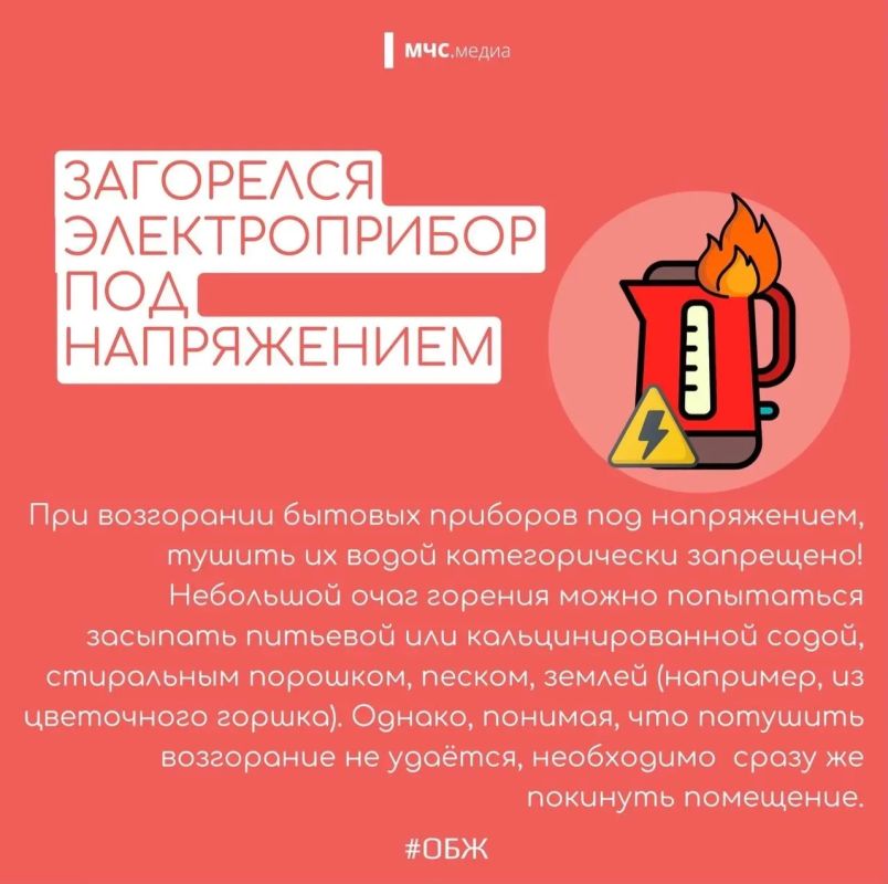 Причины бытовых возгораний и как уберечь себя Причины бытовых возгораний и как уберечь себя