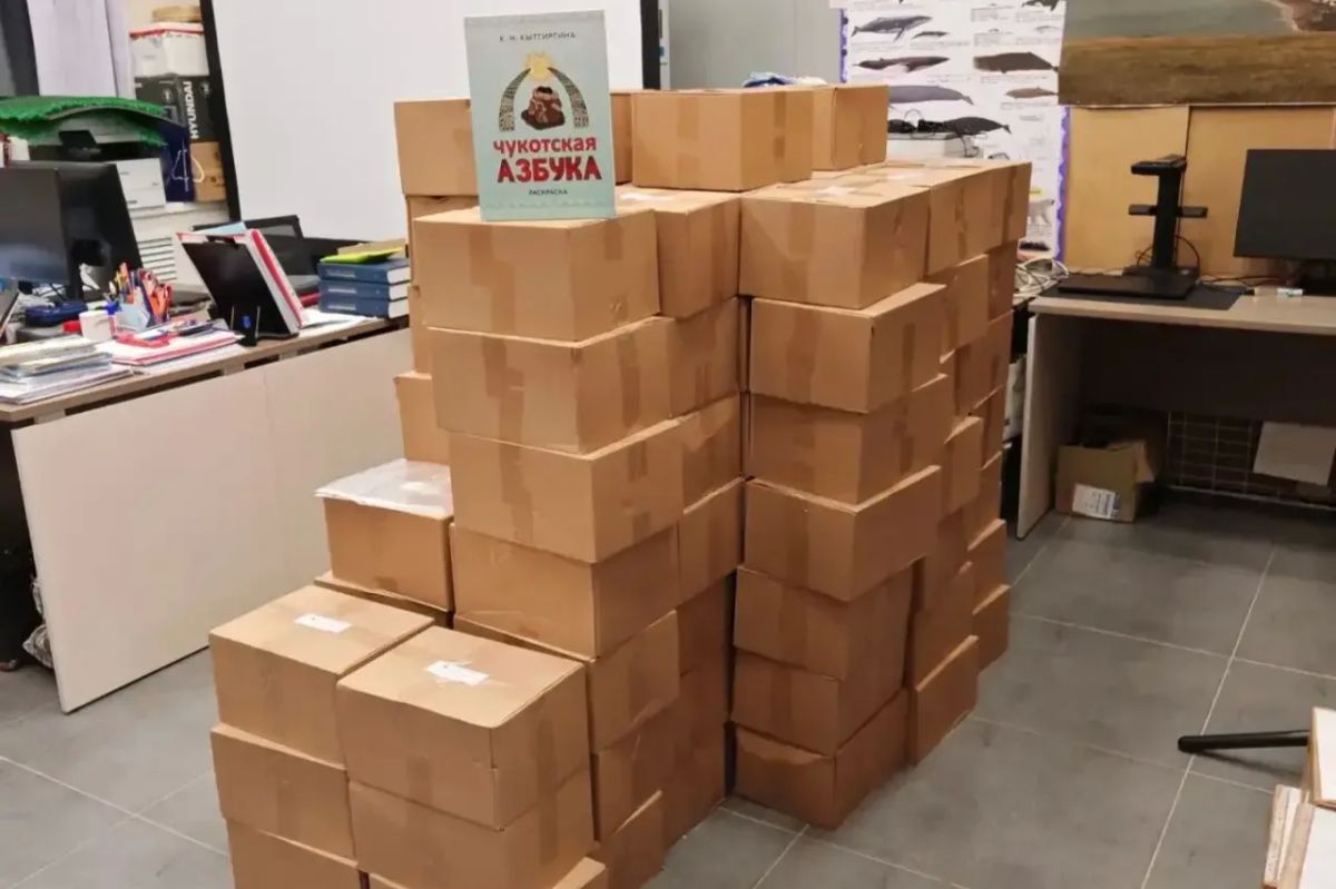 Стартовала доставка "Чукотской азбуки" в поселения округа, сообщает ИА "Чукотка" Стартовала доставка "Чукотской азбуки" в поселения округа, сообщает ИА "Чукотка"