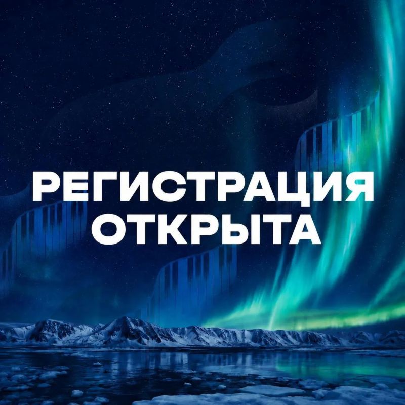 Регистрация на «Культурный полюс» продолжается!