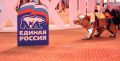 Представители округа поучаствуют в работе XXIII съезда "Единой России", сообщает ИА "Чукотка"