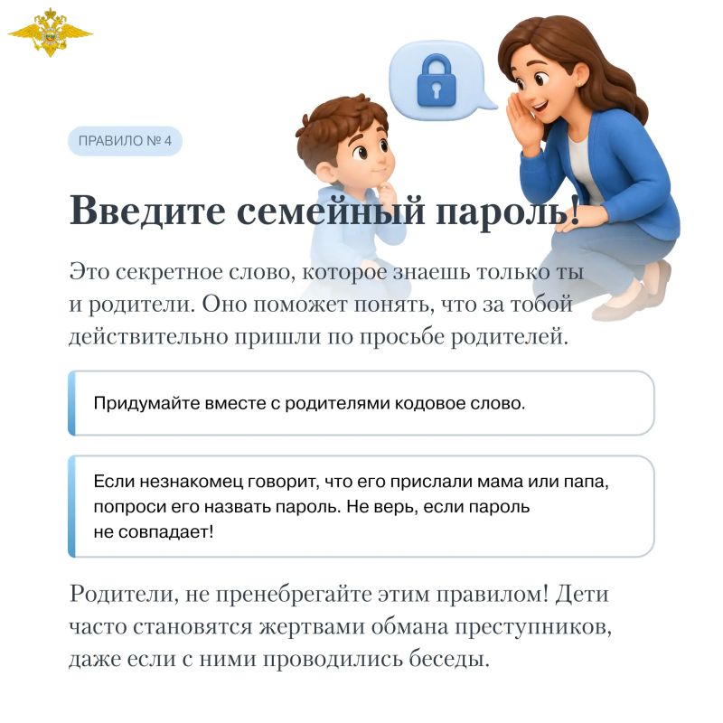 В преддверии нового учебного года МВД России подготовило несколько простых правил безопасности для школьников В преддверии нового учебного года МВД России подготовило несколько простых правил безопасности для школьников