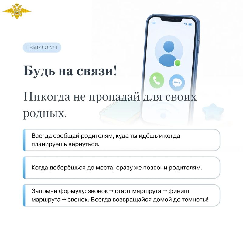 В преддверии нового учебного года МВД России подготовило несколько простых правил безопасности для школьников В преддверии нового учебного года МВД России подготовило несколько простых правил безопасности для школьников