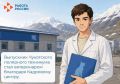 От диплома — к работе по профессии