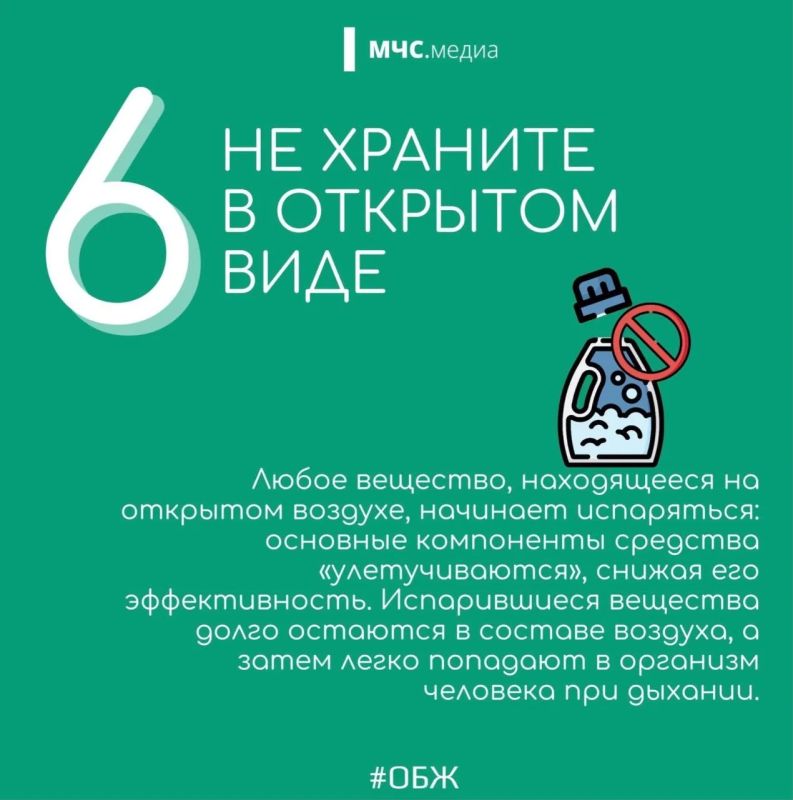 Совет выходного дня от МЧС России Совет выходного дня от МЧС России