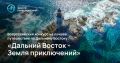 Округ ожидает в новом сезоне авторов видеоконтента, сообщает ИА "Чукотка"