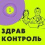 Новый чат в национальном мессенджере МАХ поможет при решении вопросов, связанных со здравоохранением