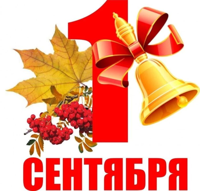 Уважаемые родители! Начинается новый учебный год, а это значит, что для допуска в образовательные учреждения потребуются медицинские справки
