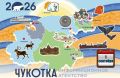 С добрым утром, Чукотка!. Сегодня, 1 сентября, отмечаются День знаний и День любителей сериалов