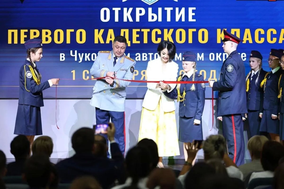 В День знаний на Чукотке открылся первый кадетский класс Следственного комитета России В День знаний на Чукотке открылся первый кадетский класс Следственного комитета России