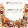 Сентябрь — время узнавать новое