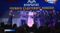 Новый учебный год стартовал и для учащихся окружного профильного лицея